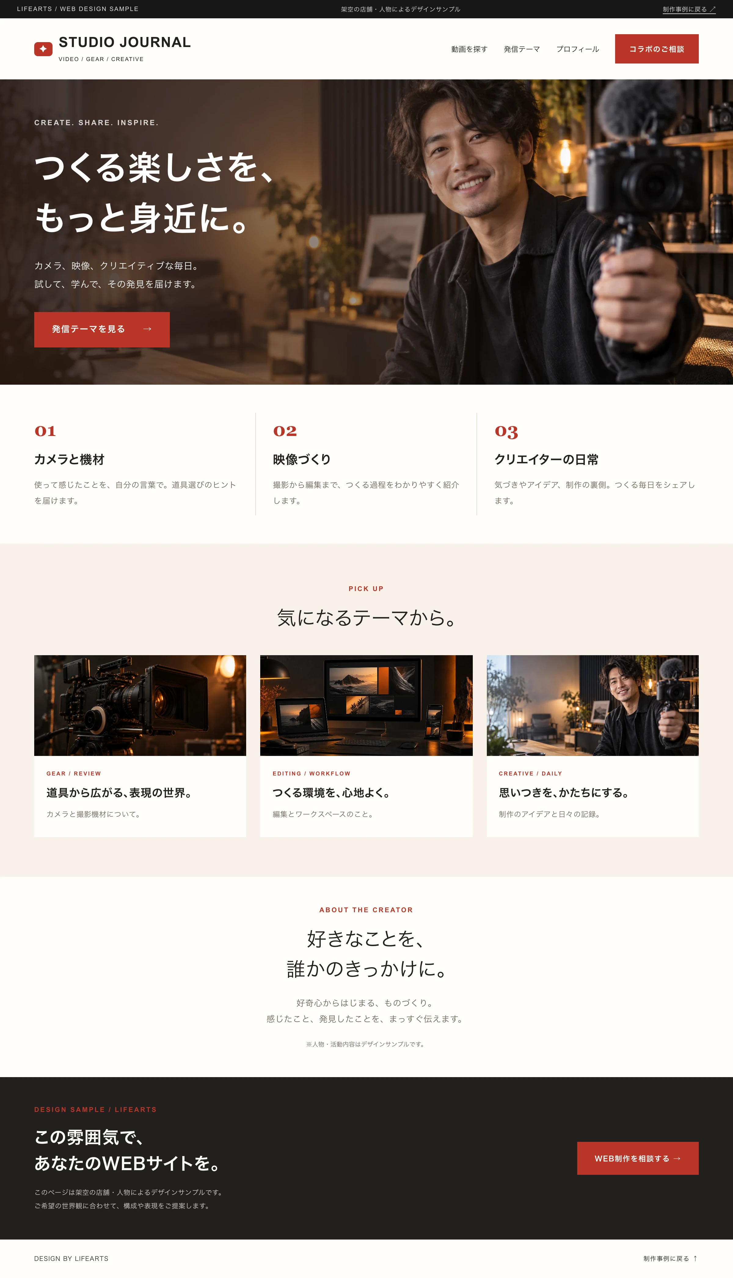 YouTube・メディアのデザイン事例