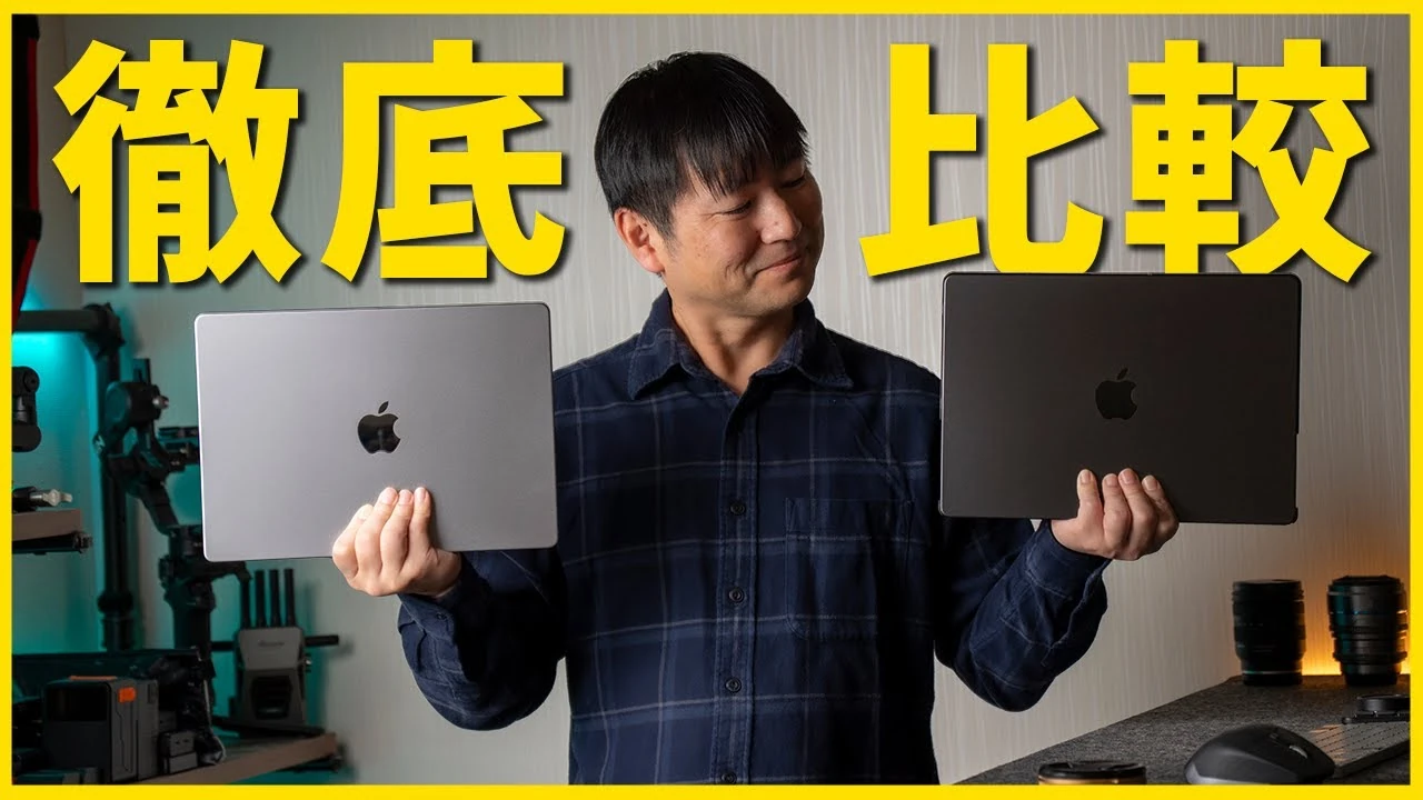 M1ProとM4Proの動画編集性能どのくらい上がった？MacbookPro比較の公式サムネイル